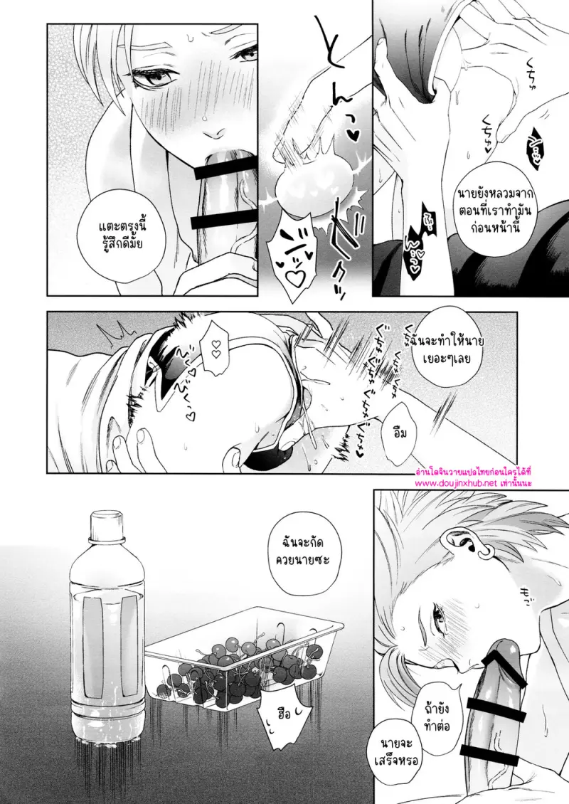 โดจิน ห่าฝนและหยาดเหงื่อ